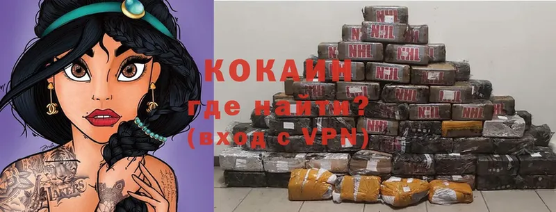 Cocaine VHQ Бавлы